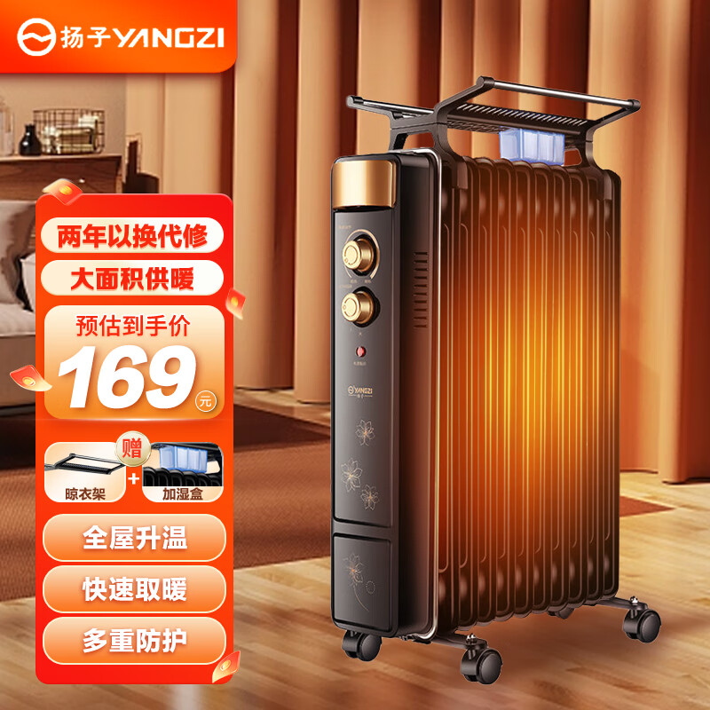 扬子取暖器家用电暖器暖气电暖气片烤火炉电热油汀取暖器家用节能恒温