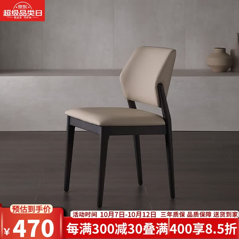 真缘意式极简餐椅家用靠背现代简约实木餐桌椅子北欧轻奢餐厅吃饭凳子 哑光胡桃色+卡其色皮属于什么档次？