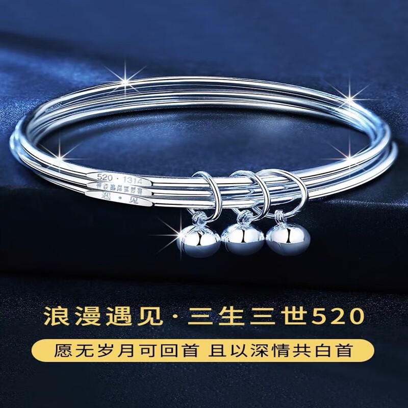 周大生银三生三世银手镯999女三圈时尚年轻52 56mm参考体重80-95