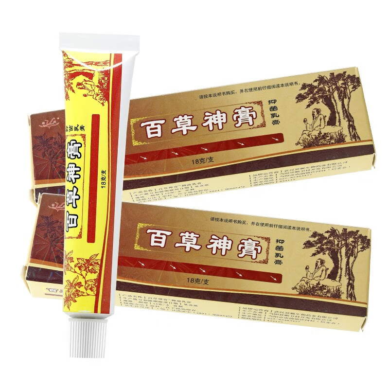 祥顺百草神膏抑菌乳膏买2贈1买3贈2武汉百草神膏软膏 草神膏软膏
