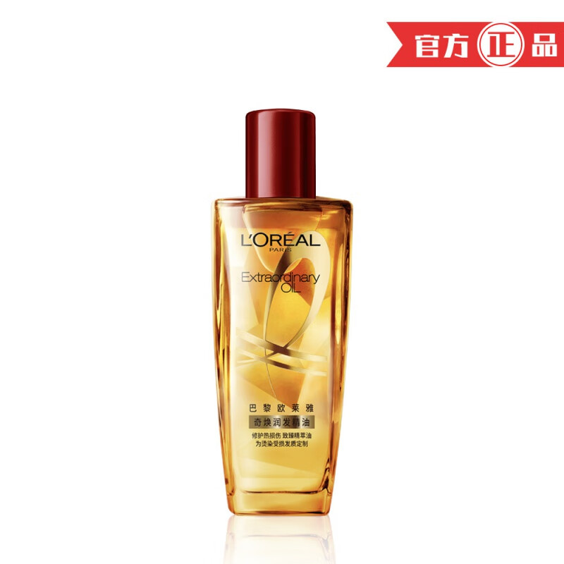 欧莱雅(loreal)当天发货 奇焕润发精油50小红瓶(烫染受损发质使用)