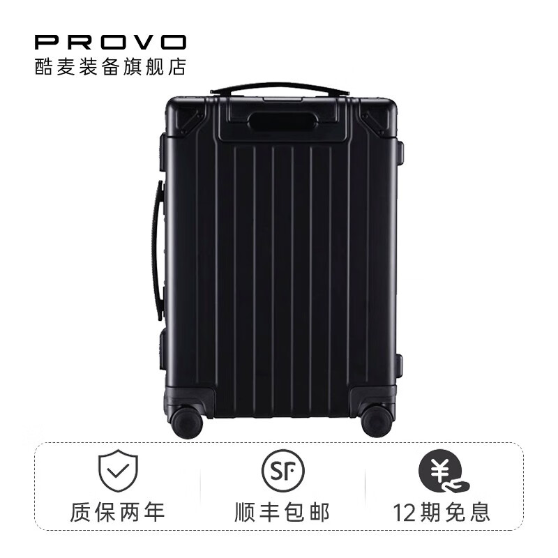 酷麦装备（PROVO） 酷麦装备PANUM ROVER 全铝镁合金超硬防水抗摔拉杆箱铝框行李箱 黑色 20寸