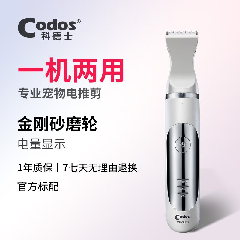 剃毛器哪个牌子的质量最好用(剃毛器毛球修剪器十大品牌排行榜)