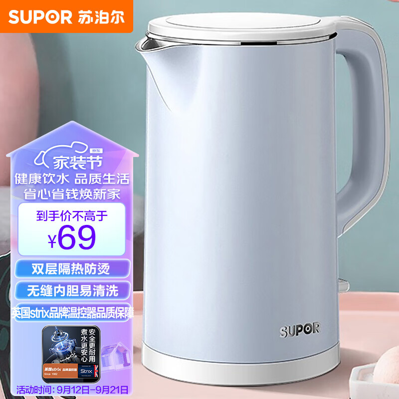 苏泊尔SUPOR电水壶热水壶电热水壶 304不锈钢水壶 双层防烫全钢无缝开水壶烧水壶SW-15J621