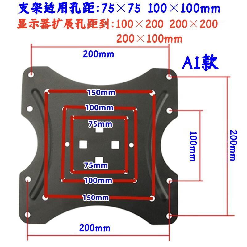 通用孔距扩展器vesa孔位增大延长转接板延展翼200*200转600*400mm 孔