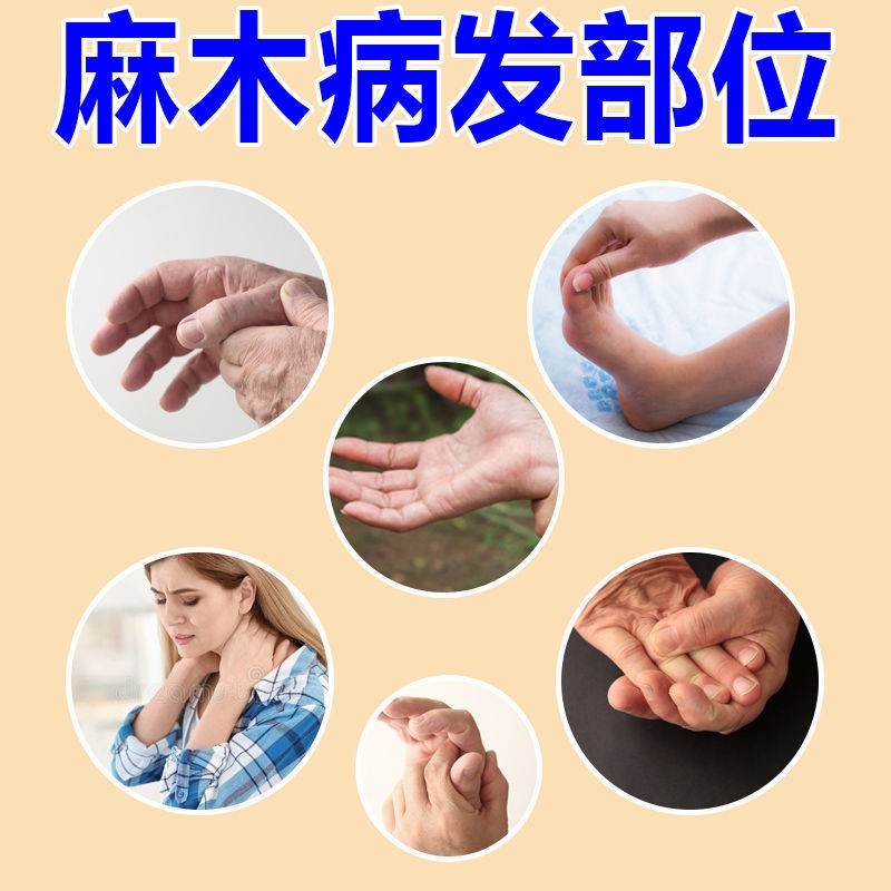 治四肢手脚麻木专用药神经压迫手足麻木手麻脚麻腰疼腿疼半夜麻木发胀手脚麻木补虚祛风舒筋活血 大风丸 【国药准字】一盒装