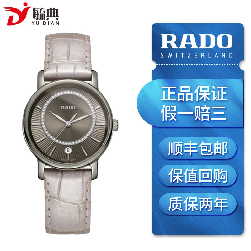 【二手95新】雷达rado钻霸系列r14064715高科技陶瓷石英女士腕表 休闲