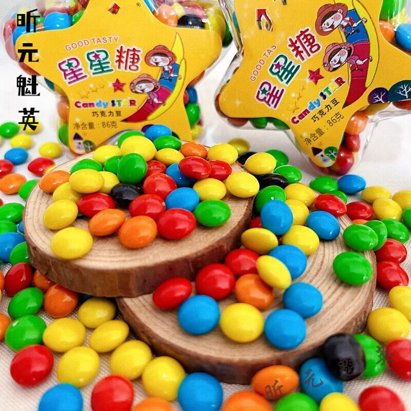 五角星彩虹巧克力豆(5瓶)