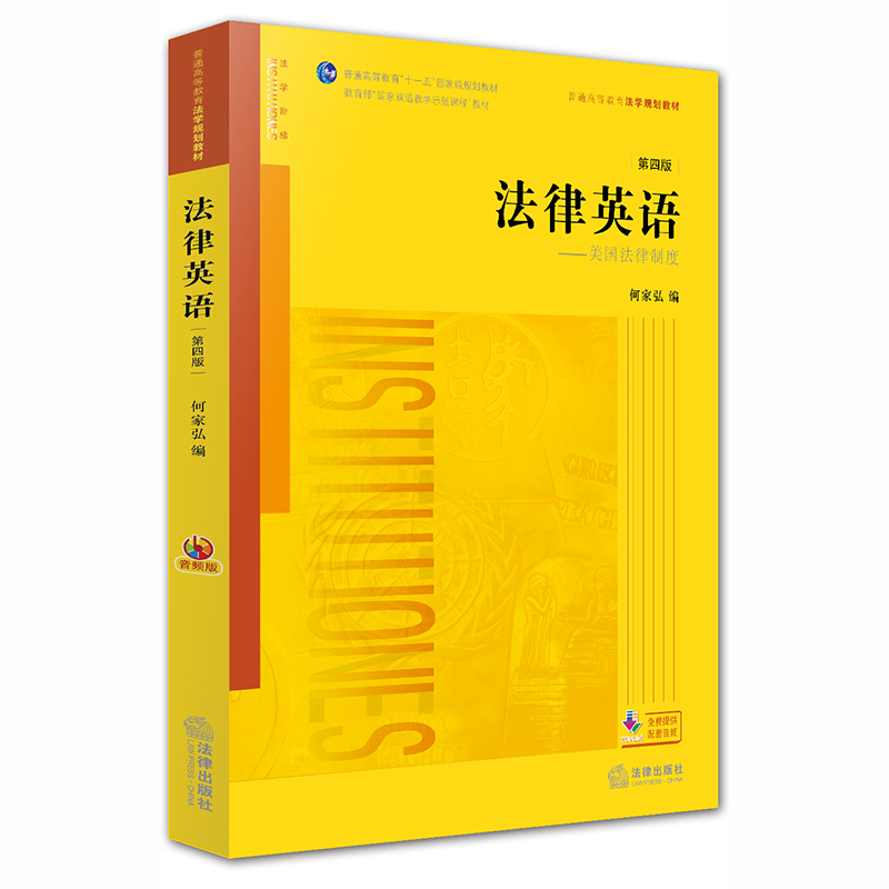 ����Ӣ����������ƶȣ����İ棩����Ƶ�棩/��ͨ�ߵȽ�����ѧ�滮�̲� 111.6Ԫ��4��(��27.9Ԫ/��)