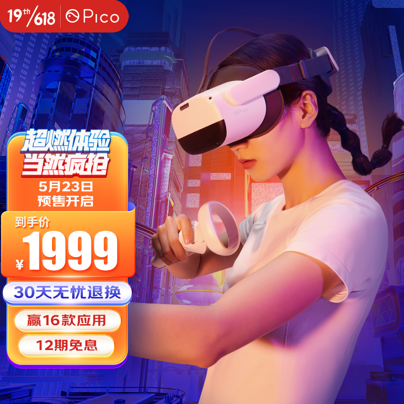 pico neo3值得买吗 先锋版6+256G VR一体机 骁龙XR2 瞳距调节 无线串流PCVR VR眼镜
