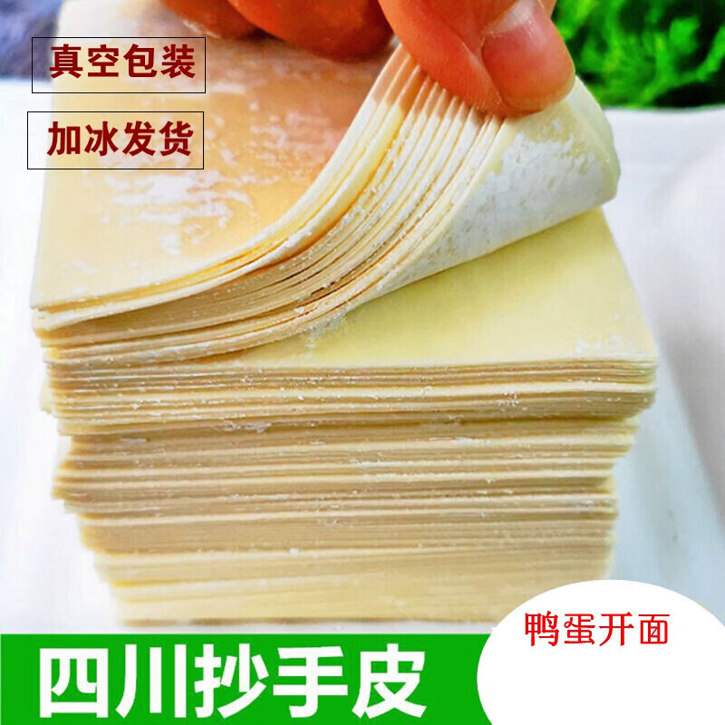 虎钢馋四川抄手皮馄饨皮大梯形碱面皮老麻抄手皮500克 方形一份500克