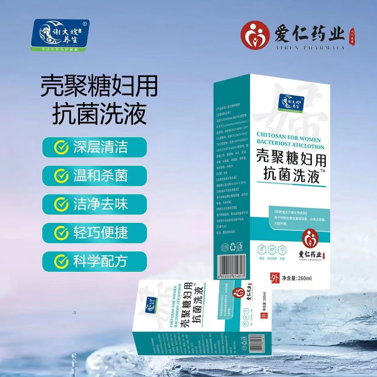 緊潤丹私密護理私處護理婦科抑菌凝膠女性陰道干澀私密處產(chǎn)后修護 殼聚糖婦用抗菌洗液 4瓶