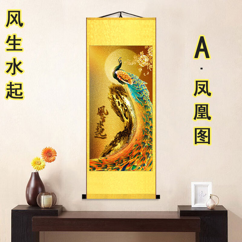 a凤凰图(风生水起) 30*80cm 黄色底(默认)