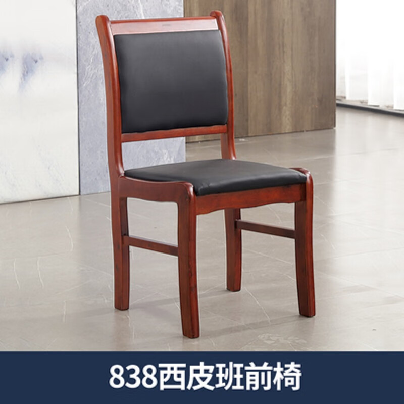 遵诀办公家用都适合的椅子可以搭配店铺电脑桌使用 838#西皮班前椅怎么样,好用不?
