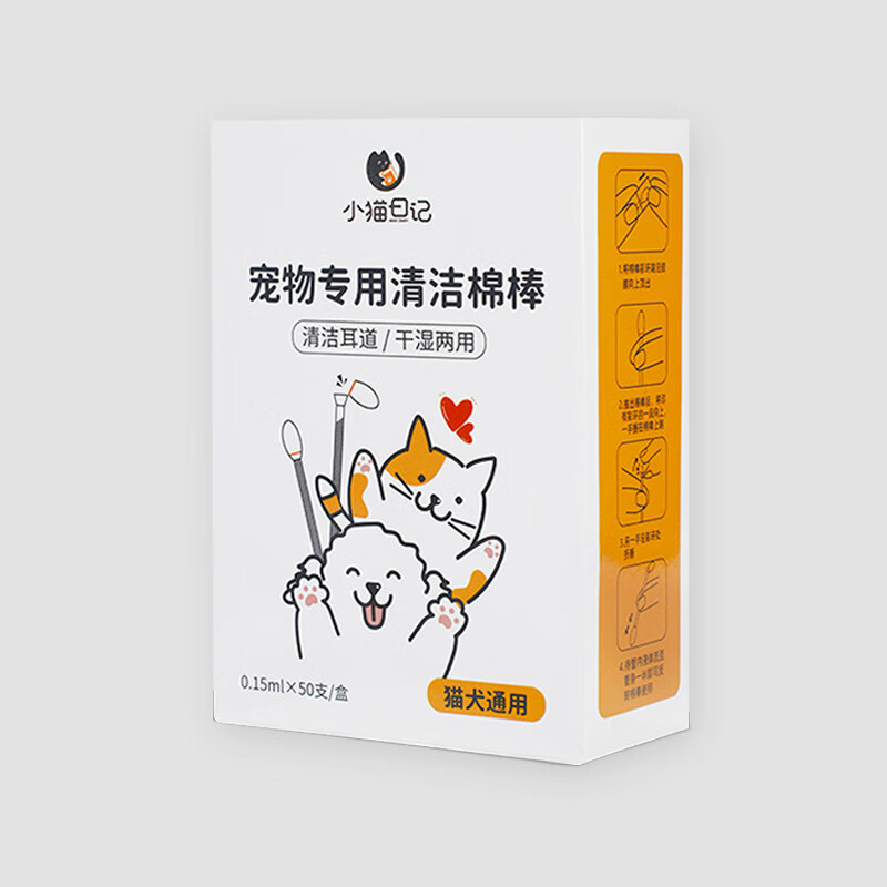 來(lái)旺兄弟（L&W BROS.）寵物棉簽一次性獨立包裝雙頭棉簽寵物清潔精油去耳垢耳螨貓狗通用 寵物清潔棉棒50支裝
