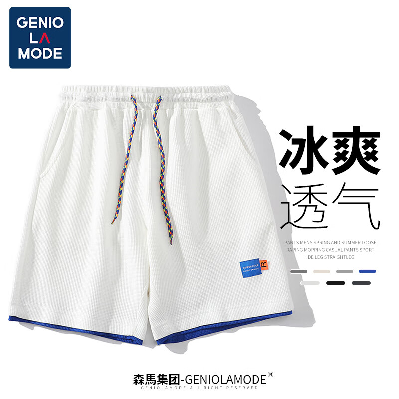 GENIOLAMODE森马集团短裤男韩版宽松运动休闲风系带百搭五分裤 白色2XL使用感如何?