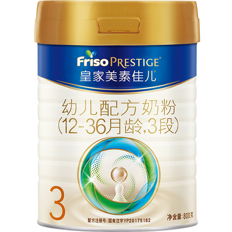 美素佳儿（Friso）皇家幼儿配方奶粉 3段（1-3岁幼儿适用）800g 乳铁蛋白 (新国标)