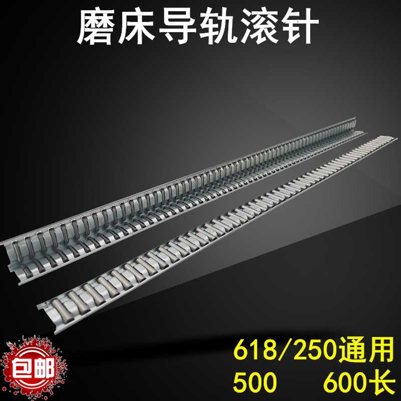 手搖磨床配件618軸承平型滾針平面250直角V型導(dǎo)軌滾針滾珠條 M618滾針一套普通
