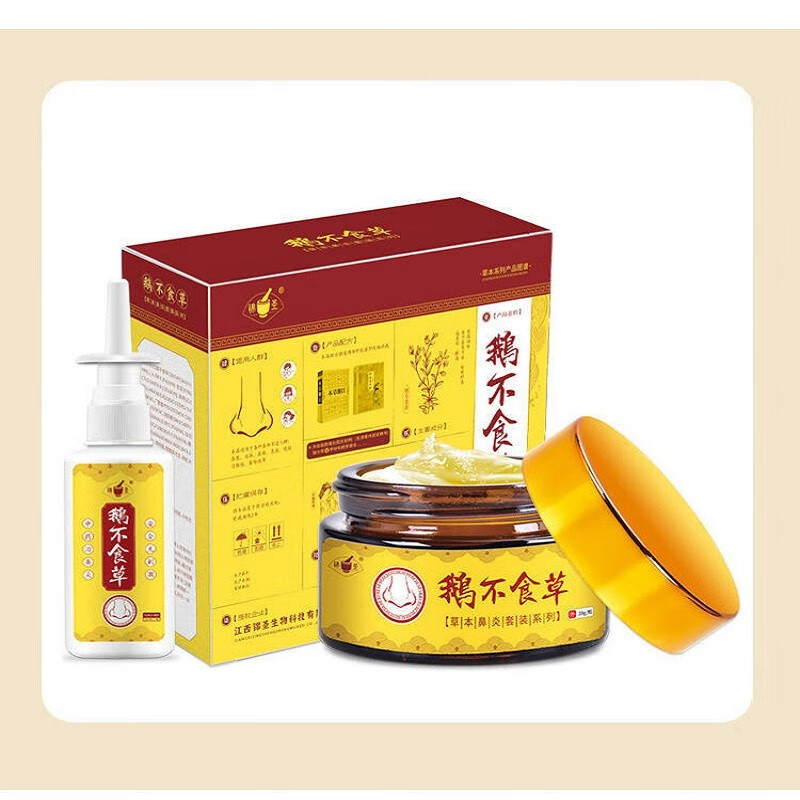 苗家鹅不食草鼻炎膏抑菌套装苗洲l 1盒