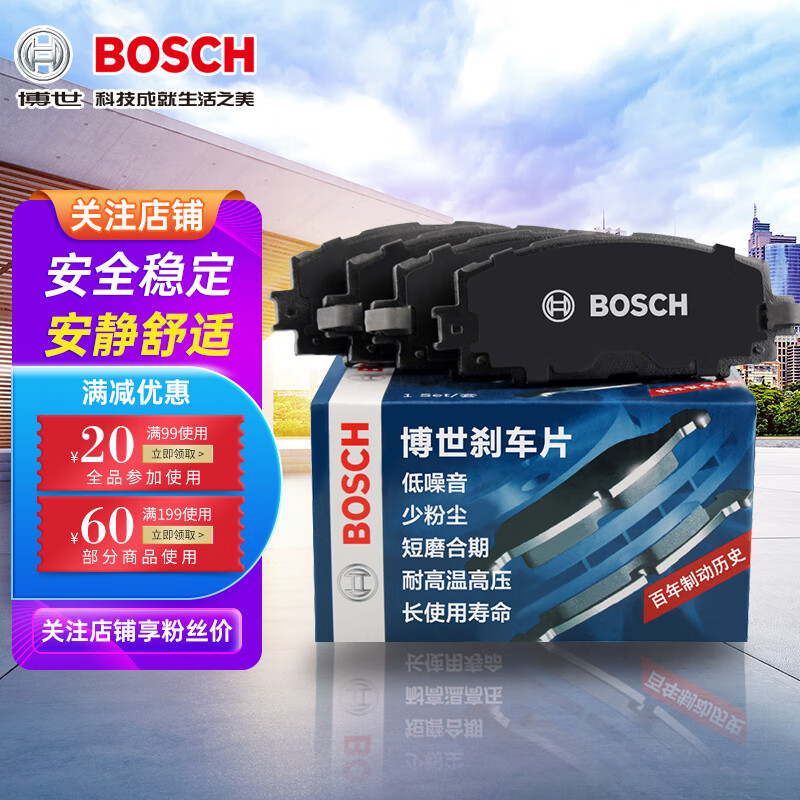 仔细分析博世0986AB3936刹车蹄用后两个月感受，告知三星期感受分享