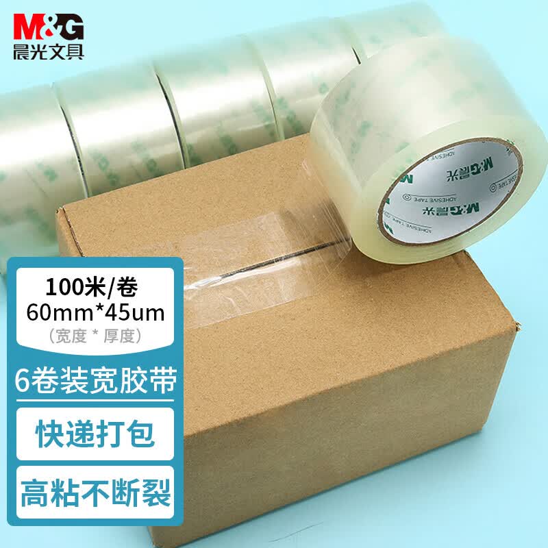 晨光(M&G)文具透明封箱胶带打包胶带大胶布 60mm*100m*45um  6卷/筒 快递工厂仓库打包办公用品 AJDN7608怎么样,好用不?
