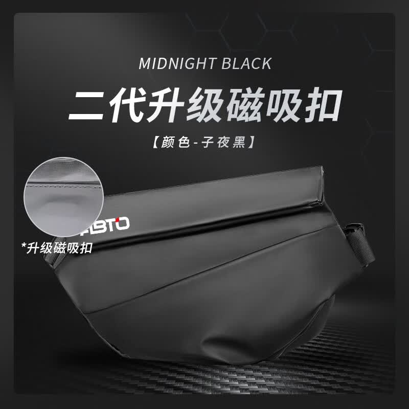 【超值购】磁吸扣男士新款胸包斜挎机能包肩包大容量简约轻备 升级黑色二代磁吸扣-新属于什么档次？