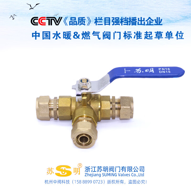 蘇明鋁塑管三通球閥T型L型太陽熱水器地暖管分水閥PE塑料管三通4分閥 1216鋁塑管（4分）-T型