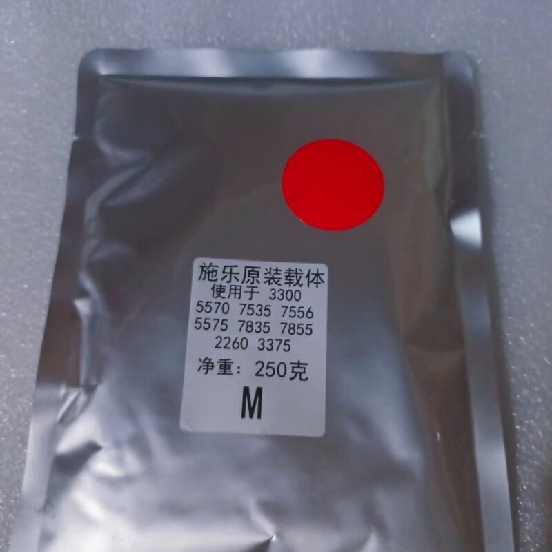 施乐3300 5570 7535 7556 5575 7835 7855 2260 3375载体原装 红色250g怎么样,好用不?
