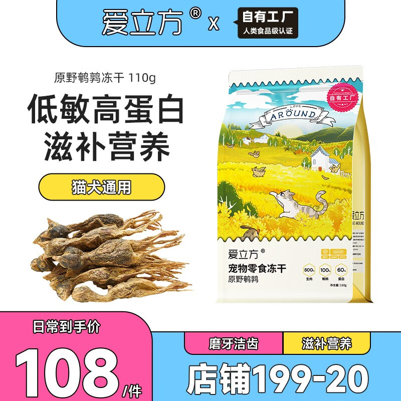 猫零食商品历史价格查询|猫零食价格走势图