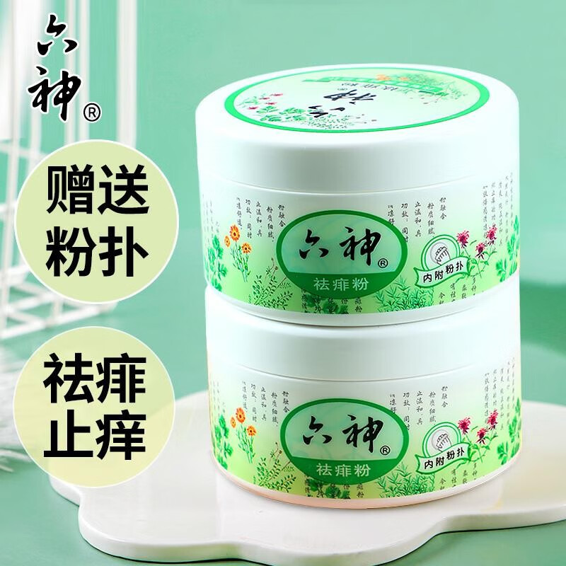 六神舒缓粉爽身粉 成人爽身粉 吸汗轻松舒爽清凉全家可用 150g 2盒 【舒缓粉】