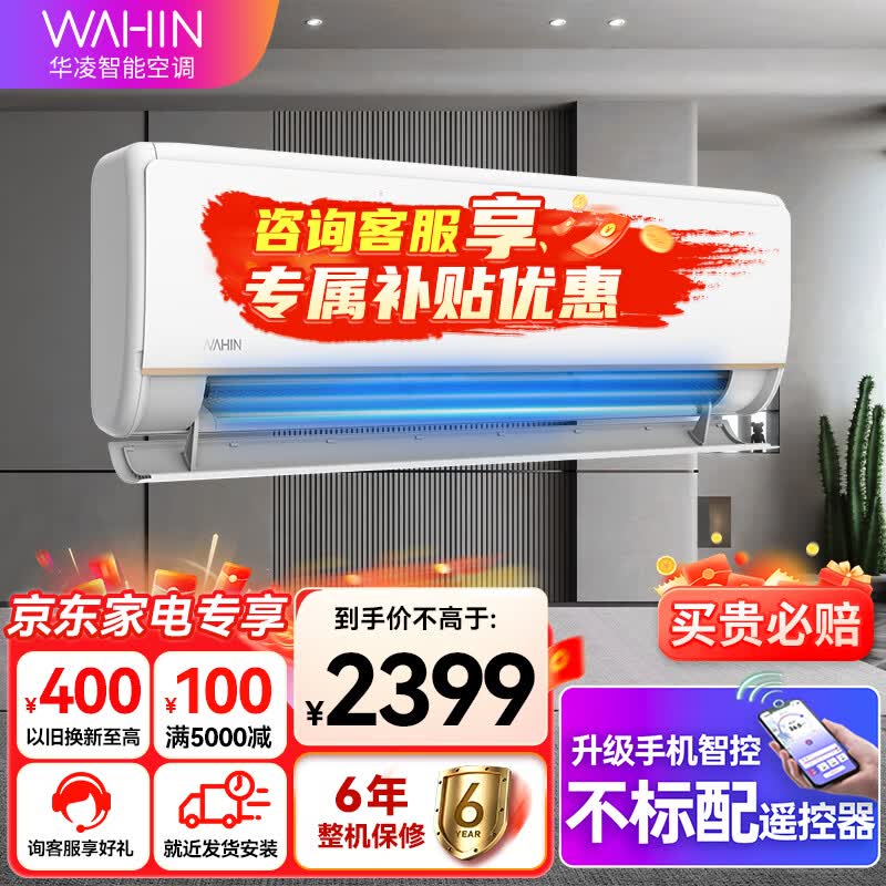 华凌【工厂直供】空调 新一级能效变频冷暖超大风口1.5匹 客厅卧室空调挂机KFR-35GW/N8HE1 1.5匹大风量怎么看?