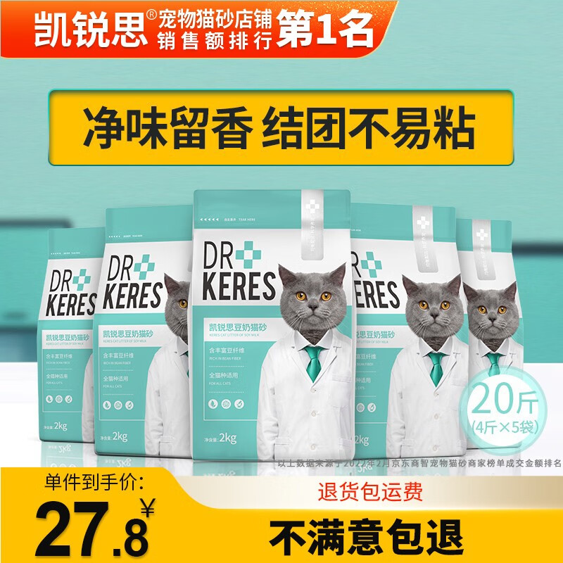 综合剖析凯锐思豆腐猫砂值不值得买？体验者讲述真实经历