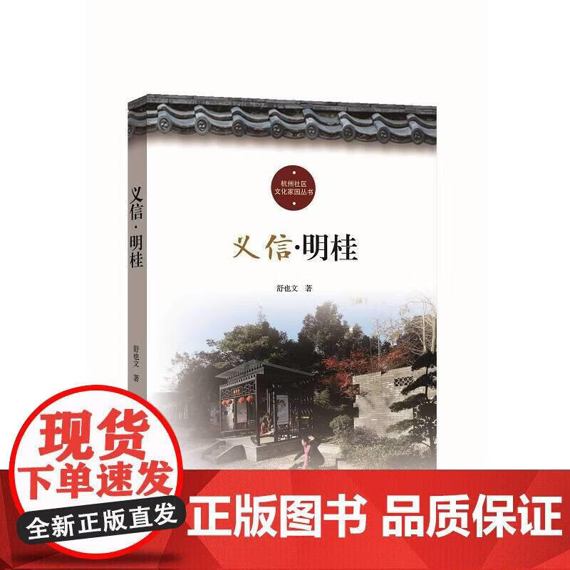 义信·明桂
