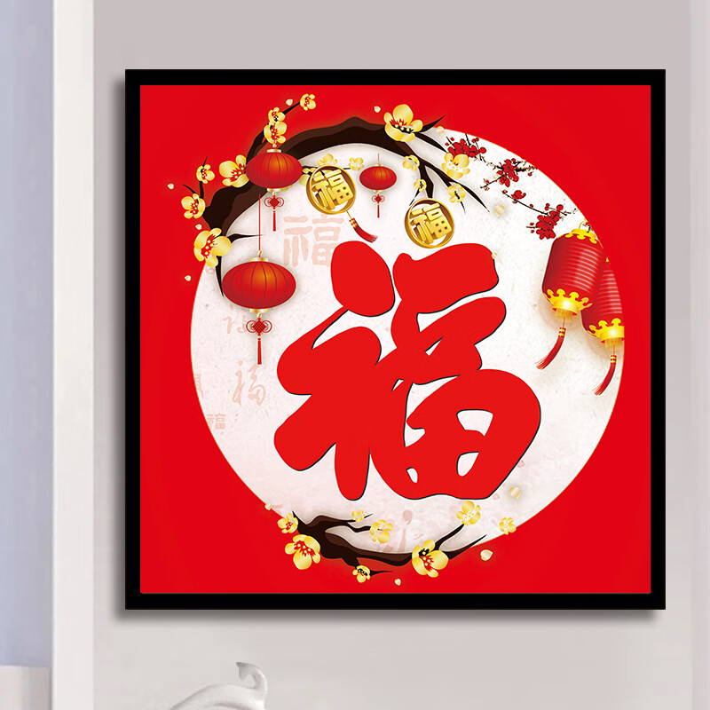 水钻画满钻福2019年新款钻石画客厅异形5d福字小幅小件简单点钻砖石