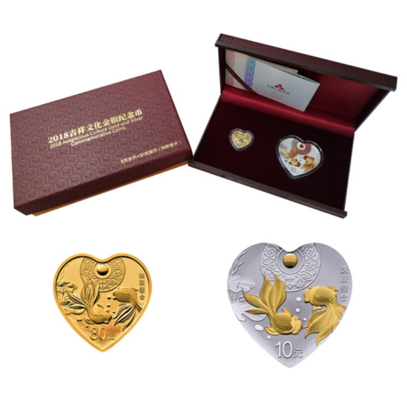 中国金币 华金汇 2018年吉祥文化系列520心形币金银币纪念币 珠联璧合