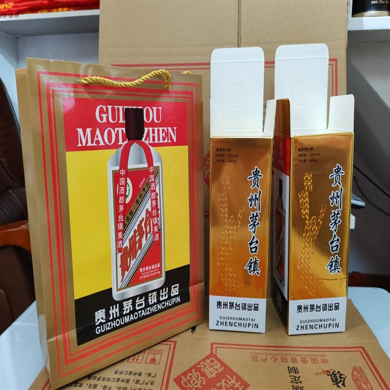 saijialuo茅台镇通用包材茅台镇字样卡盒手提袋外箱含瓶通用套装收纳