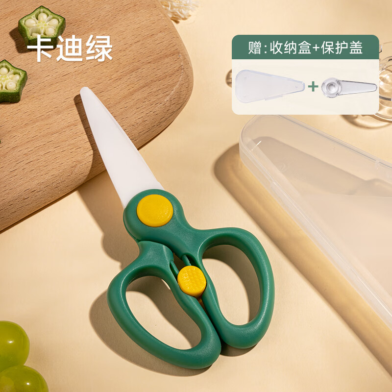如山陶瓷辅食剪刀宝宝吃饭专用便携外带全套可剪肉食物工具
