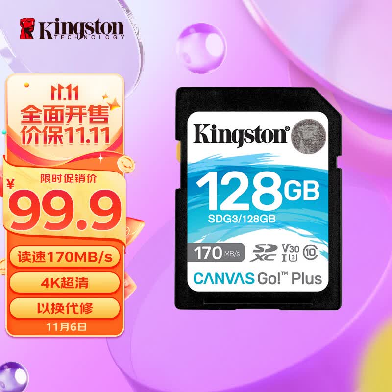 金士顿（Kingston）128GB SD存储卡 U3 V30 相机内存卡 高速sd卡大卡 4K超高清拍摄 读速170MB/s 写速90MB/s怎么样,好用不?