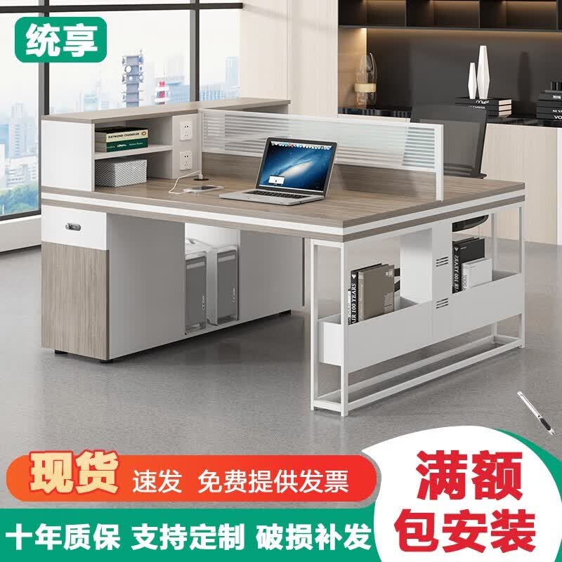 统享职员办公桌椅组合简约现代屏风四人六人位员工位卡座财务办公室桌 定制办公工具高性价比高么？