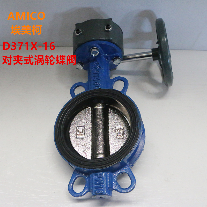埃美柯蝶阀d371x-16球墨铸铁对夹式手动蝶阀涡轮省力工程水路开关阀门