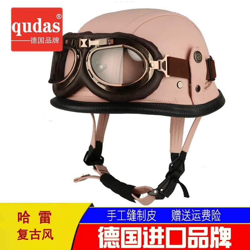 奇达士（qudas）德国品牌电动摩托车头盔二战机车复古哈雷大码半盔男女电瓶车头盔 108粉色+风镜 M（53CM-56CM)头围