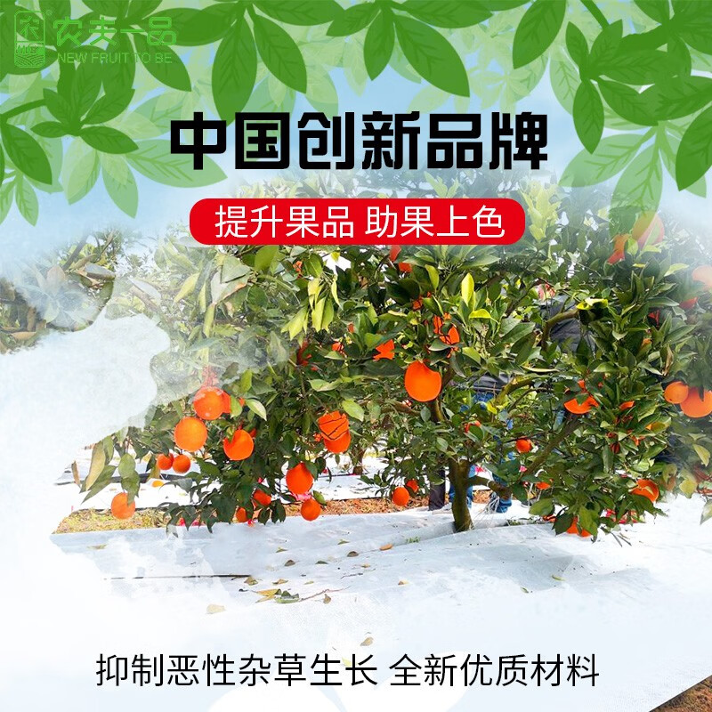 ũ��һƷ�������ݲ����ݲ�Ʒ��ֱ���������ڲݲ�͸����ʪ�ز�ũ����ֲ��Ĥ һ��� һ���ɫ 0.8��0.8��/��25��ÿ����4ö�ض�