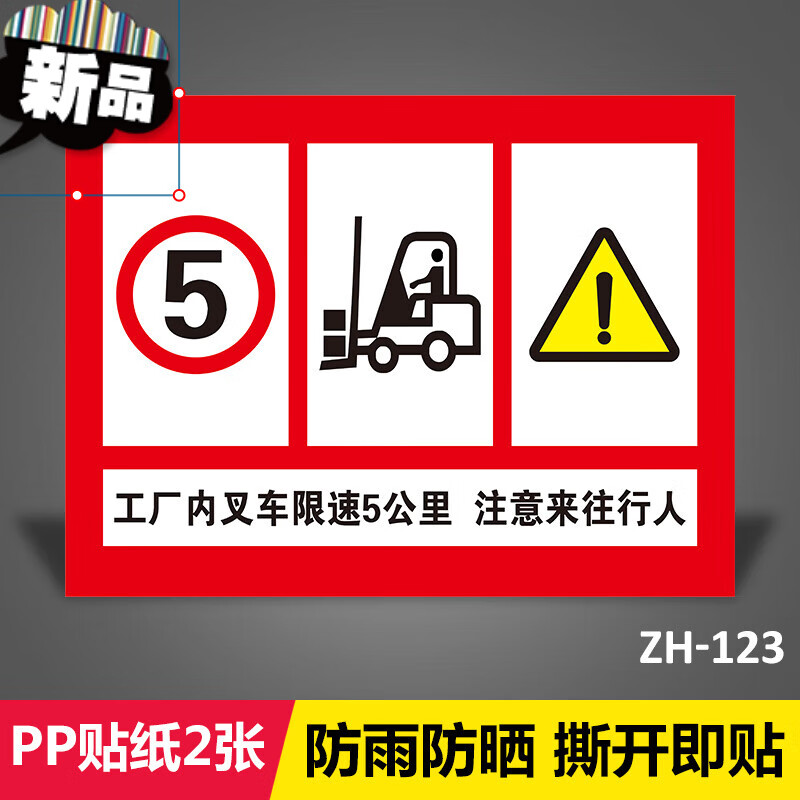 来往行人提示牌当心触电提示牌严禁烟火请勿吸烟贴板子警示标识安标志