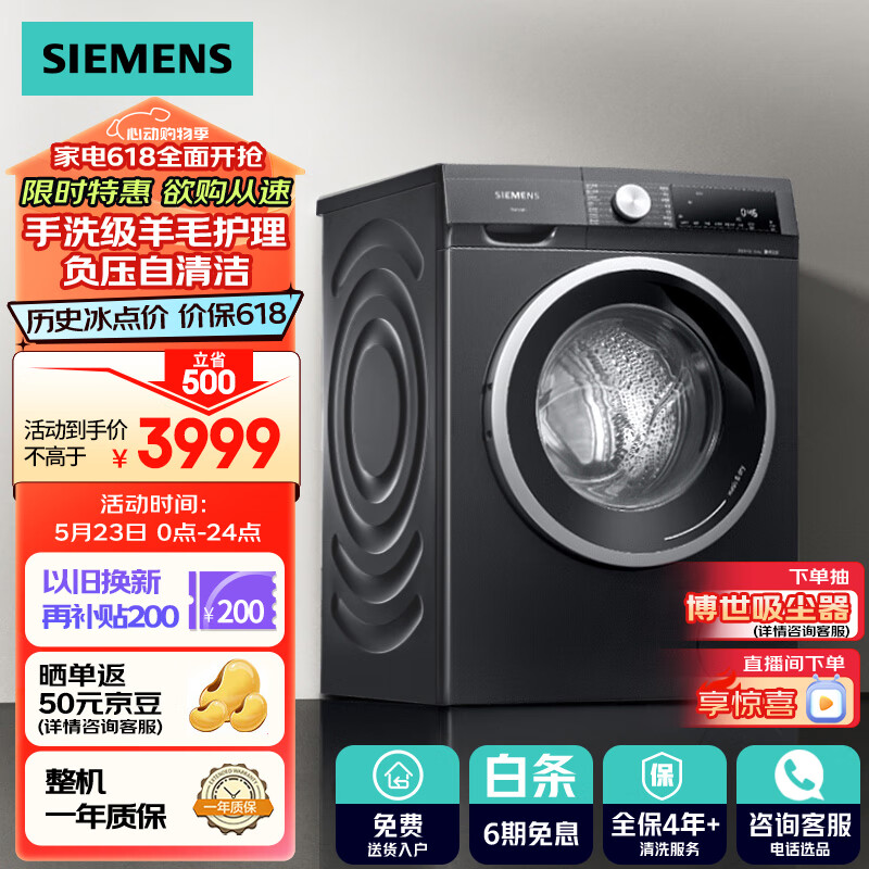 西门子（SIEMENS）iQ300曜石黑系列 10公斤滚筒全自动洗衣机烘干机一体机 专业除菌护衣 618羽绒服洗烘 U24W