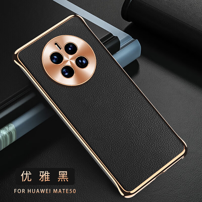 50pro保护套荔枝纹电镀50rs保时捷头层牛皮男后外壳 华为mate50【优雅