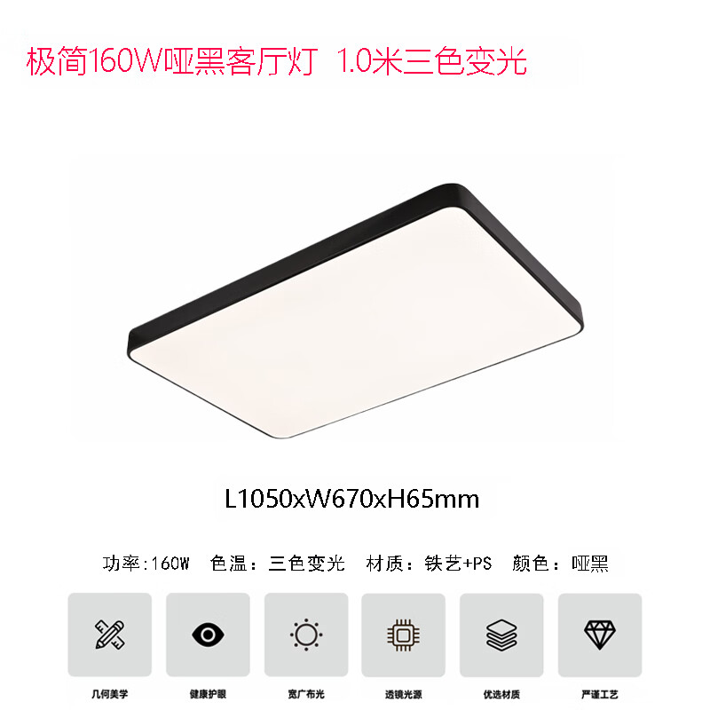 木林森照明现代极简方形客厅吸顶灯光谱高亮高显指三色变光 160w黑边