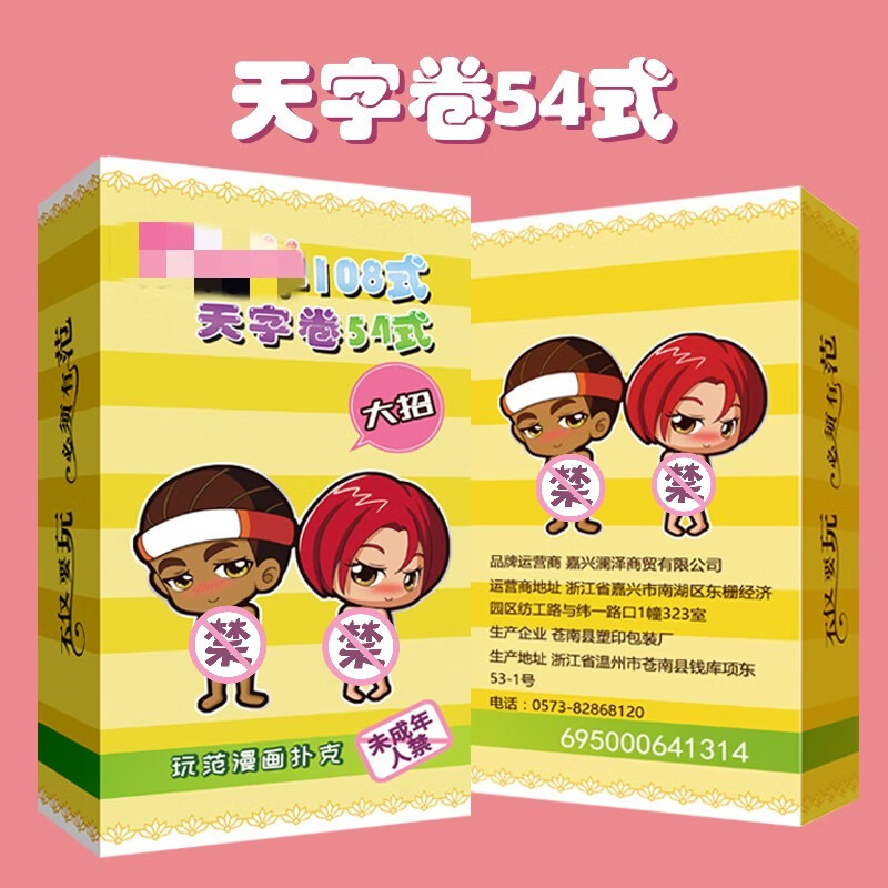 骇客 真心话大冒险色子玩范花样108式 骰子夫妻两性情调玩具 sm惩罚