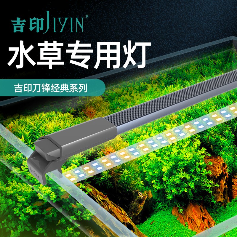 吉印水草燈全光譜魚缸燈led防水燈草缸專用燈級造景燈架水草冒泡白光 缸內(nèi)綠草為主8點3w適合26-35cm缸