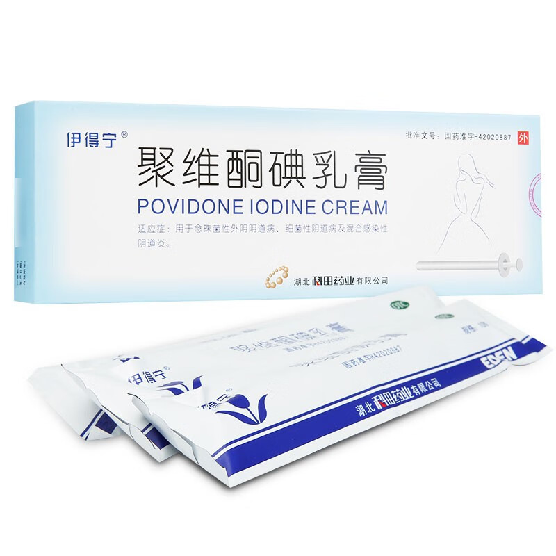 伊得宁 聚维酮碘乳膏 10%*2g*3支 念珠菌性外阴阴道病 细菌性阴道病