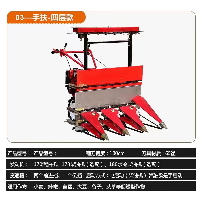 割晒机自走式玉米秸秆辣椒大豆苜蓿谷子牧草小麦电动收割机 180水冷